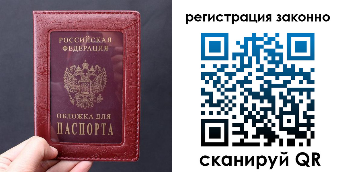 временная регистрация для всех в Елизово