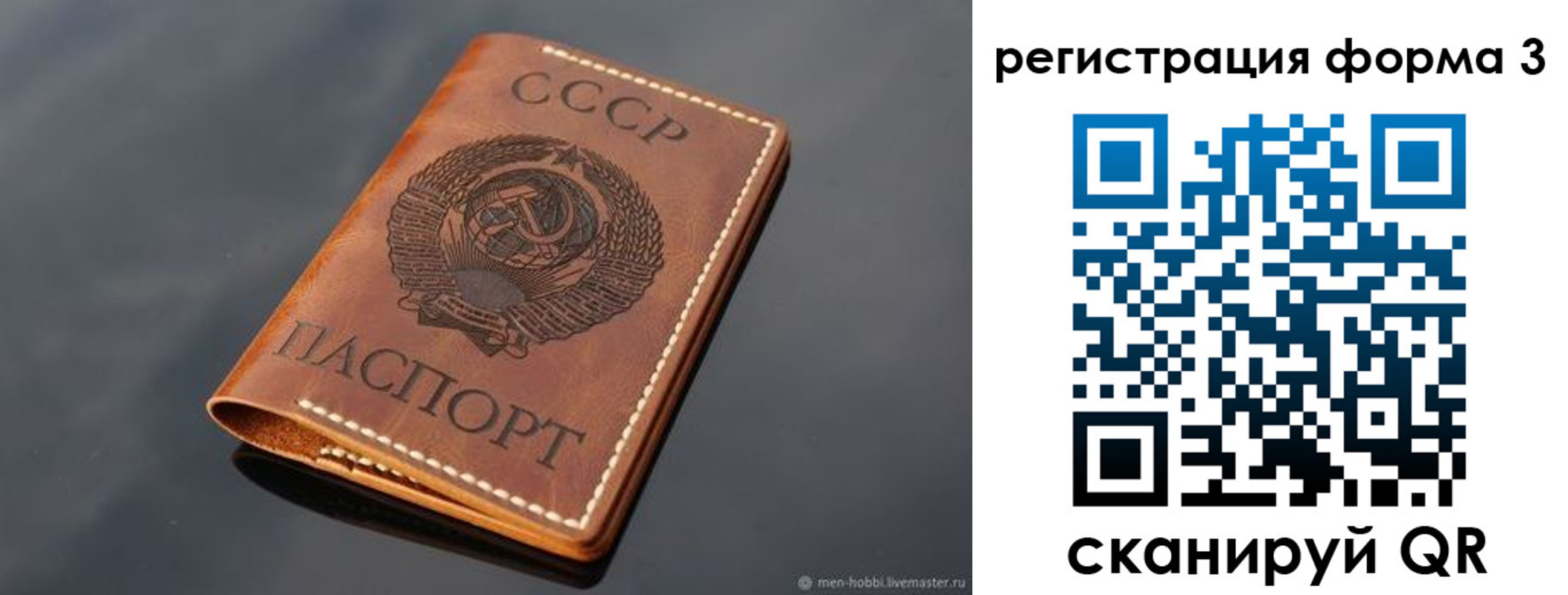 временная регистрация в Елизово